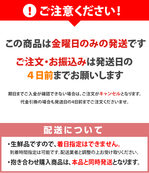 受付締切りと発送について