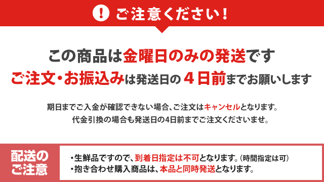 受付締切りと発送について