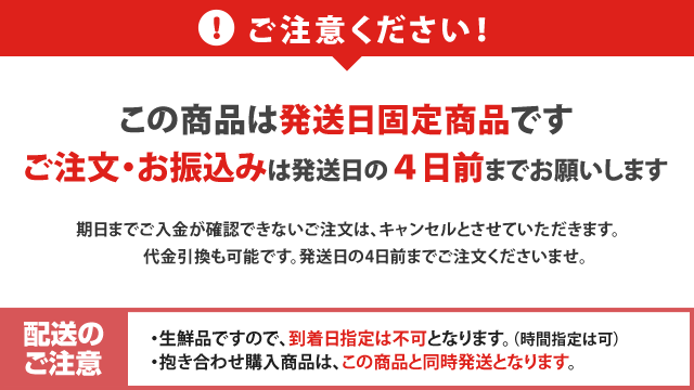 受付締切りと発送について