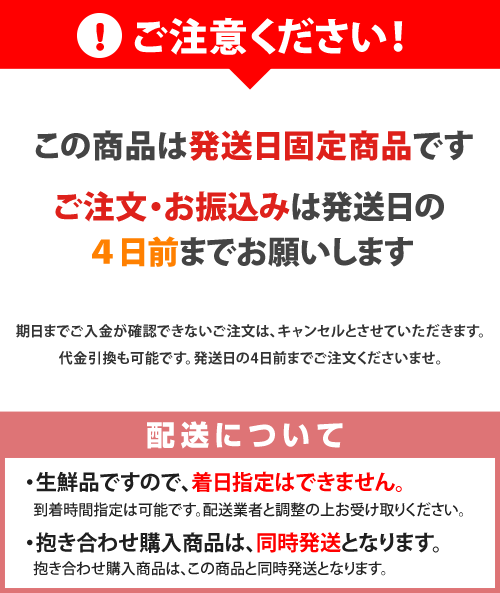 受付締切りと発送について