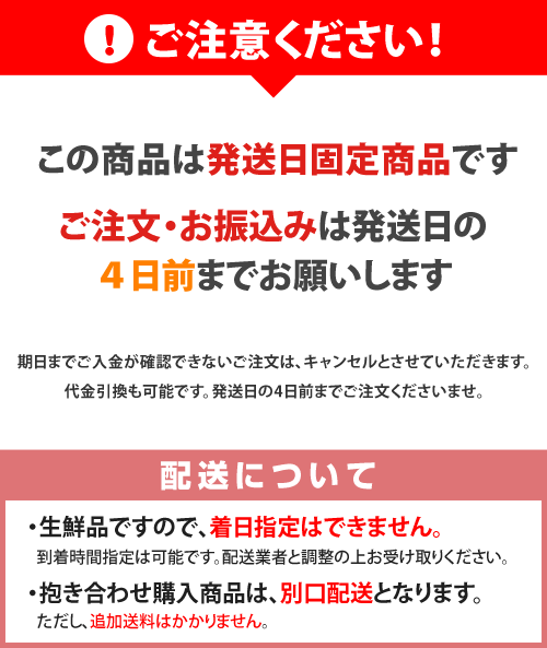 受付締切りと発送について