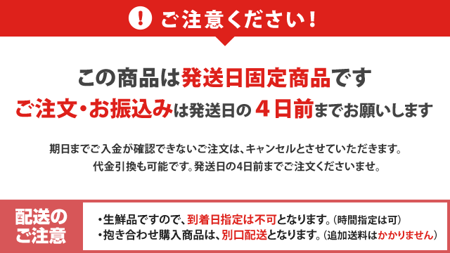 受付締切りと発送について